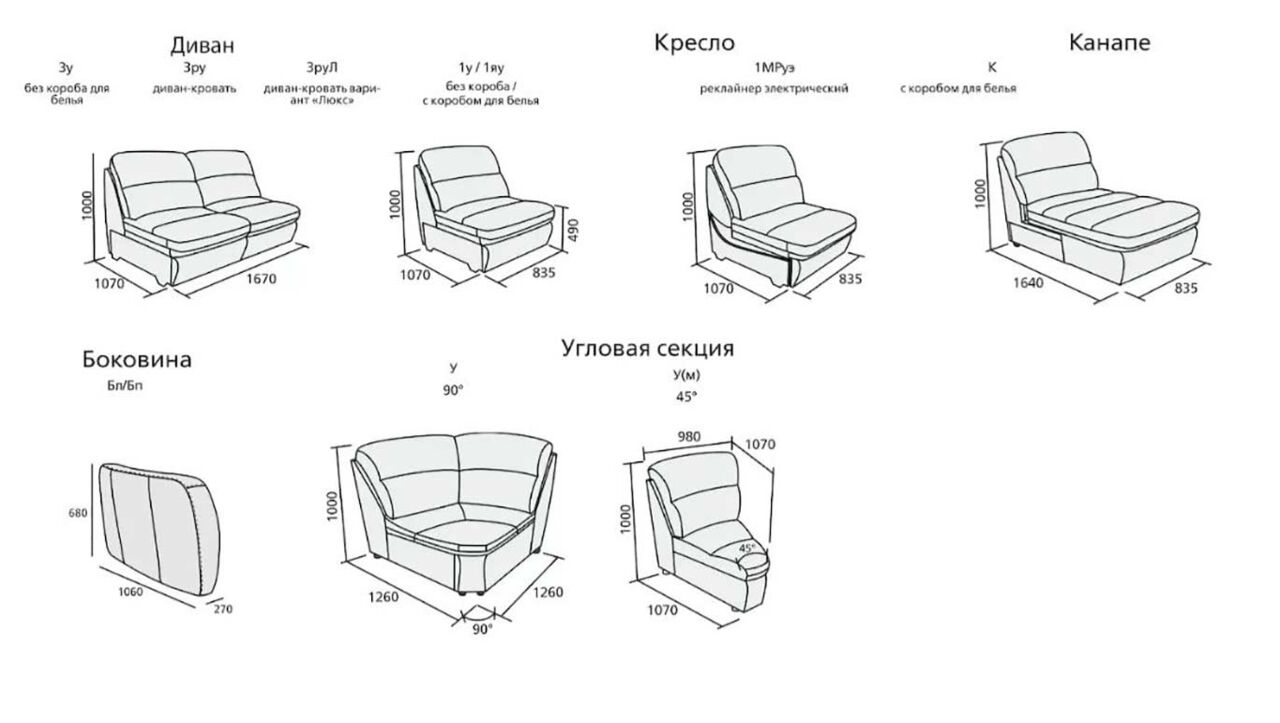 Светлый диван Калипсо-2